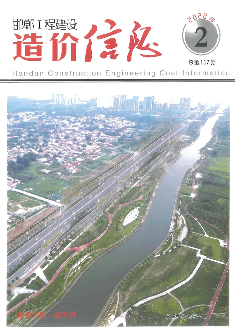 邯郸市2022年2期3、4月造价信息PDF期刊
