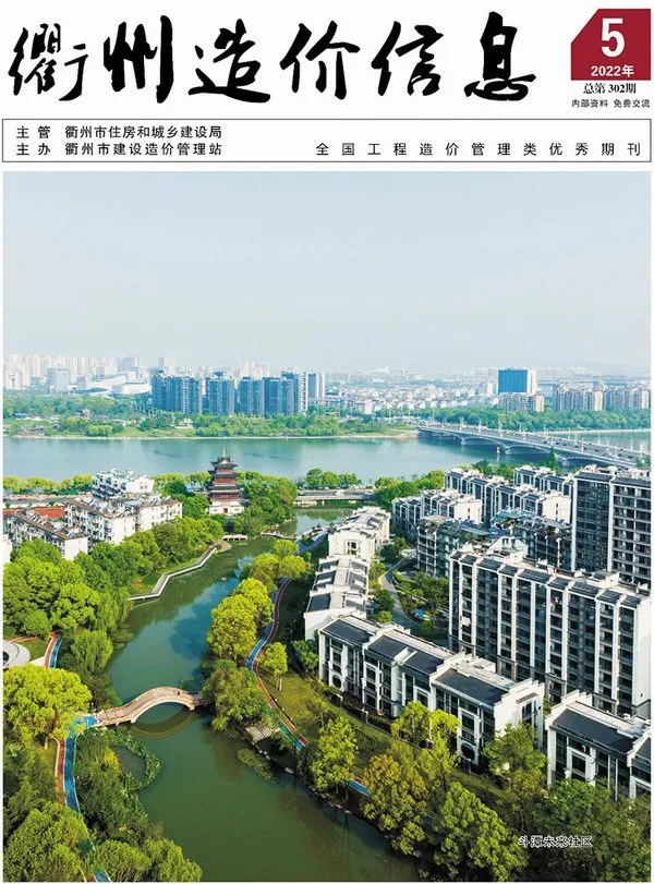 衢州市2022年5月造价信息PDF期刊