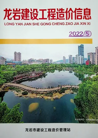 龙岩市2022年5月造价信息PDF期刊