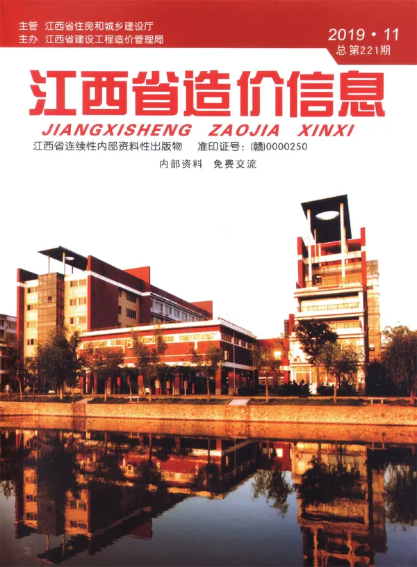 江西省2019年11月信息价PDF扫描件