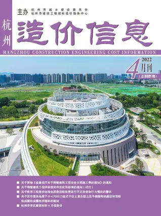 杭州市2022年4月造价信息PDF期刊
