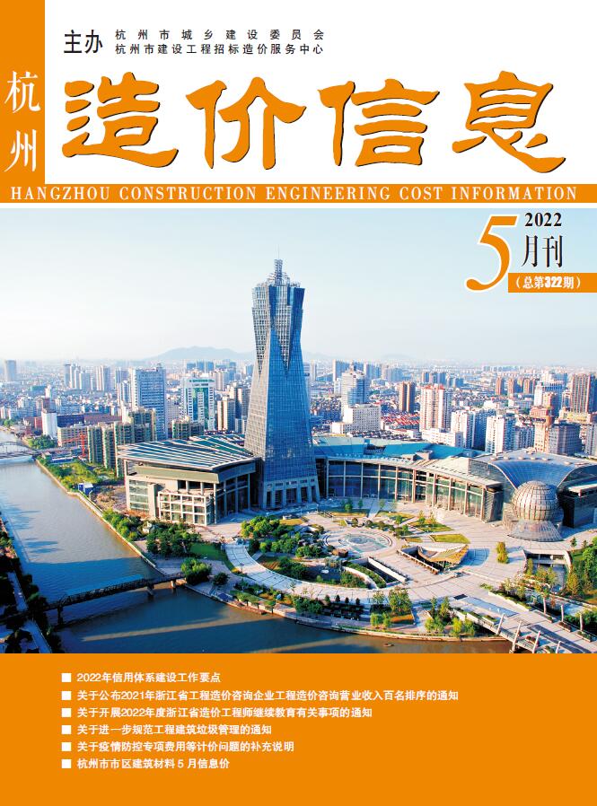 杭州市2022年5月工程材料价