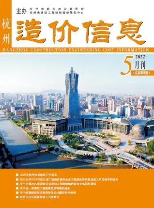 杭州市2022年5月造价信息PDF期刊