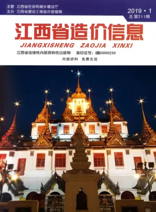 江西省2019年第1期造价信息PDF期刊
