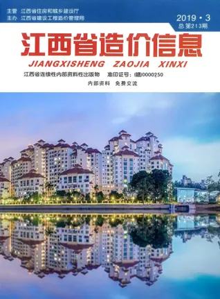 江西省2019年第3期造价信息PDF期刊