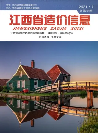 江西2021年第1期信息价