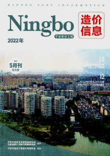 宁波2022年5月造价信息电子版
