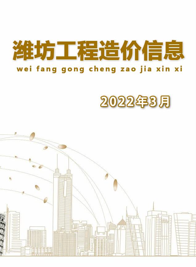 潍坊市2022年3月工程建材价