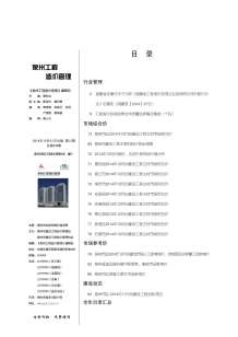 泉州2014年12期造价信息电子版