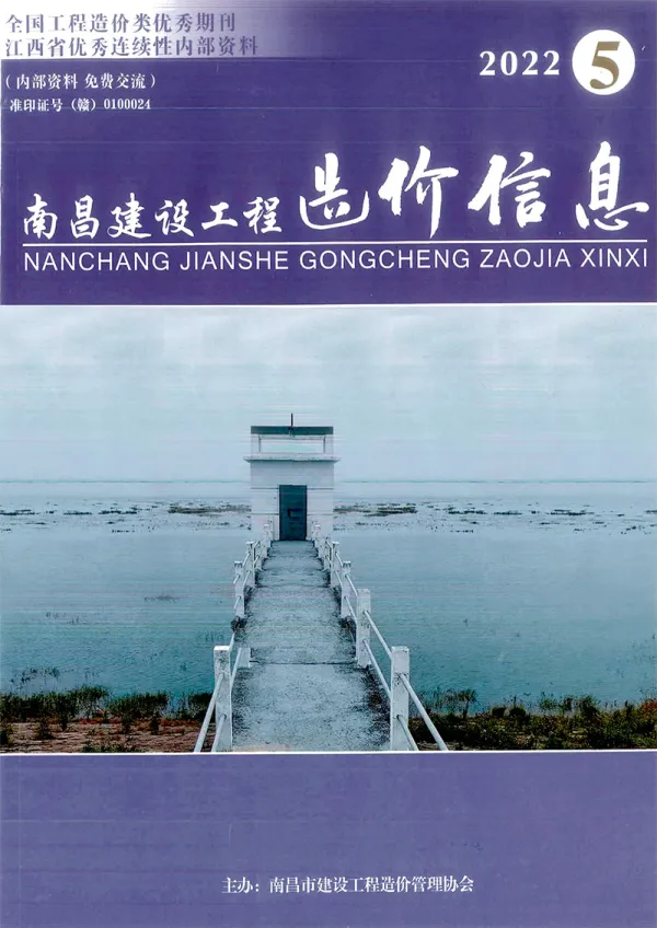 南昌市2022年5月信息价PDF扫描件