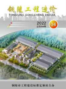 铜陵2022年4月造价信息电子版