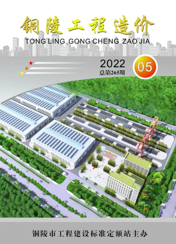 铜陵市2022年5月信息价PDF扫描件