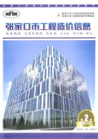 2022年张家口市造价信息