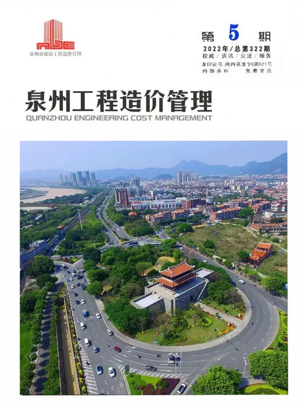 泉州市2022年5月信息价PDF扫描件