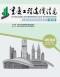 重庆市2022年6月造价信息