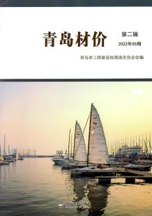 青岛2022年5月造价信息电子版