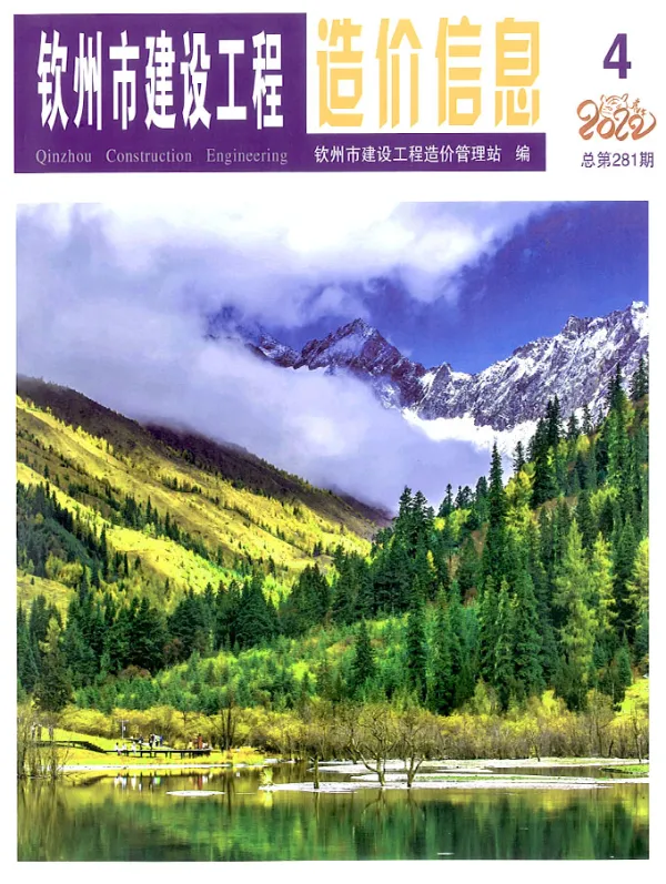 钦州市2022年4月信息价PDF扫描件