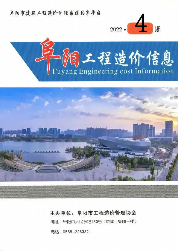 阜阳市2022年4月信息价PDF扫描件