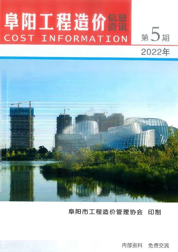 阜阳市2022年5月信息价PDF扫描件