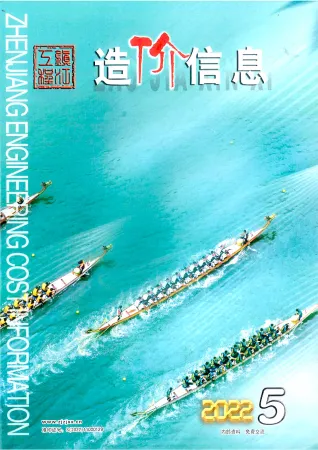 镇江市2022年5月造价信息PDF期刊
