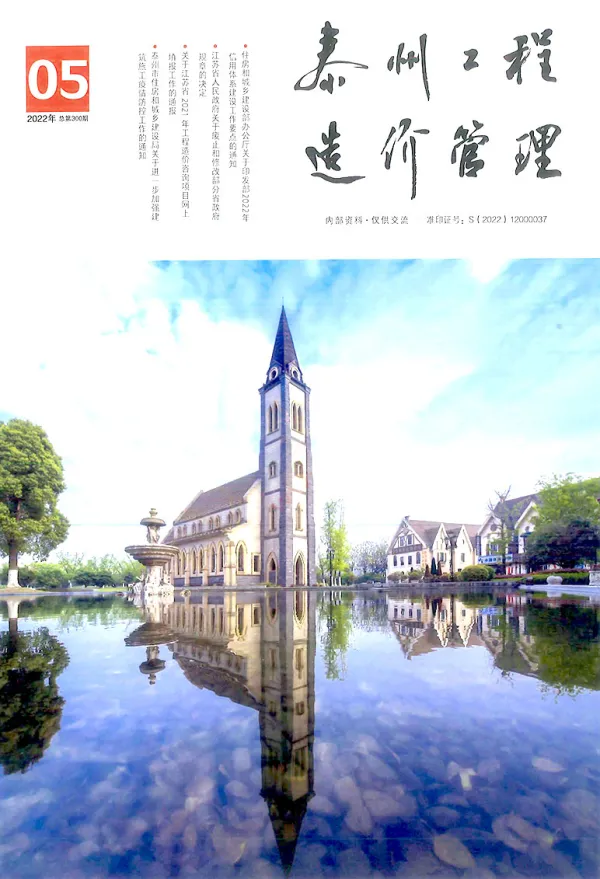 泰州市2022年5月信息价PDF扫描件