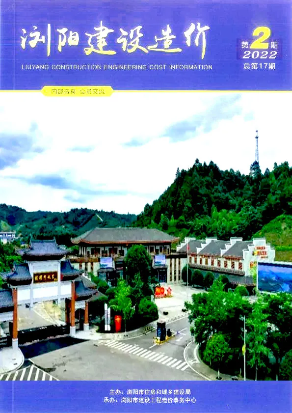 浏阳2022年2期3、4月信息价PDF扫描件