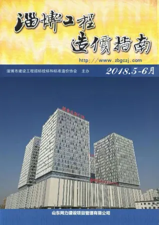 淄博市2018年第6期造价信息PDF期刊