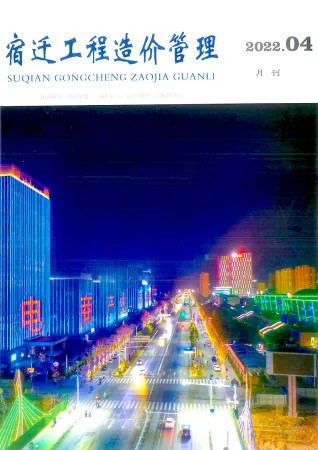 宿迁市2022年4月造价信息PDF期刊