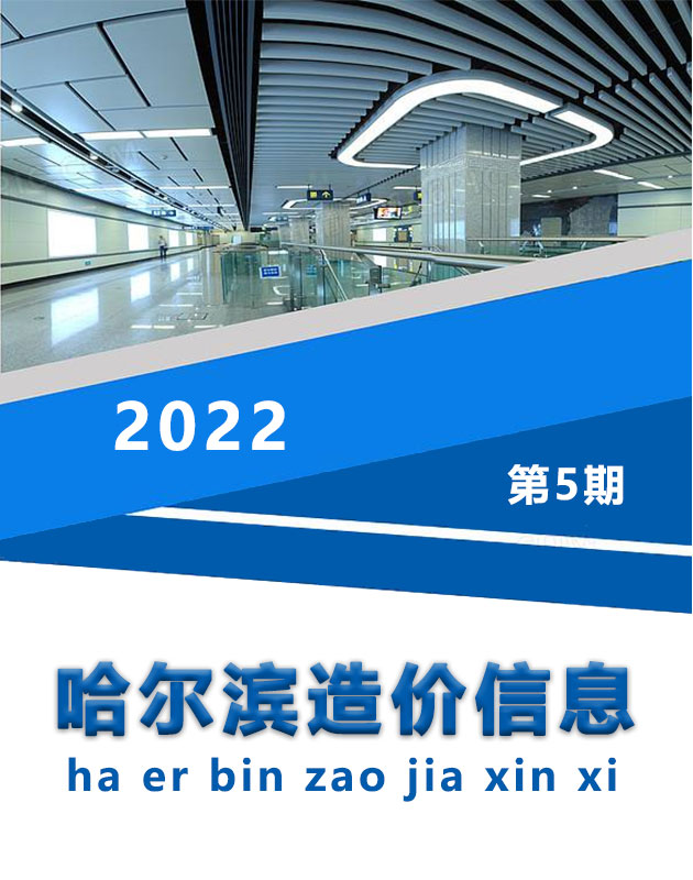 哈尔滨市2022年5月建材结算依据