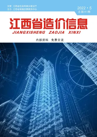 江西省2022年5月造价信息PDF期刊