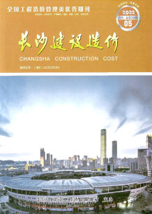 长沙2022年5月造价信息电子版