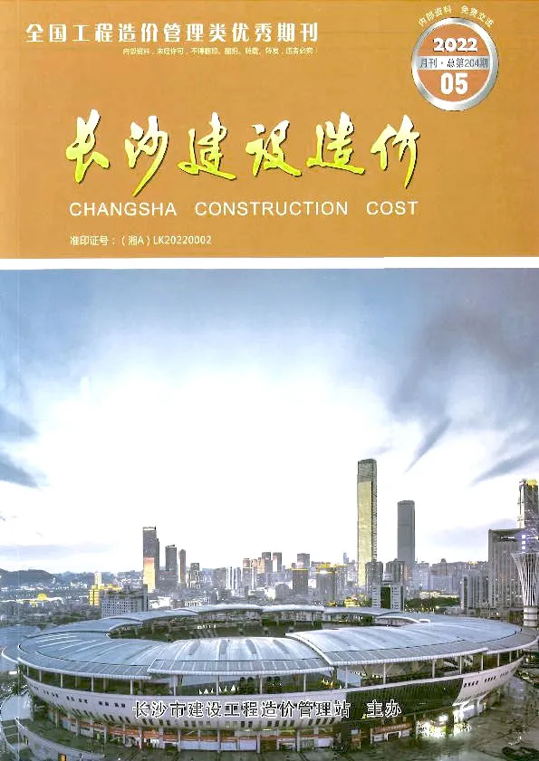 长沙市2022年5月信息价PDF扫描件