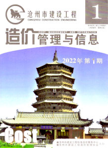 沧州2022年1期1、2月造价信息电子版