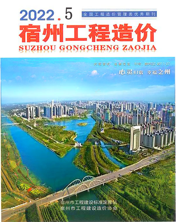 宿州市2022年5月工程造价电子版