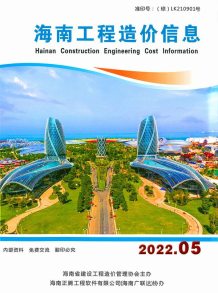 海南2022年5月造价信息电子版