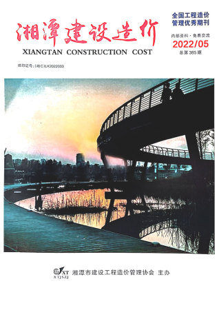 湘潭建设造价2022年5月