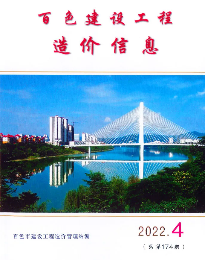 百色市2022年4月造价信息PDF期刊
