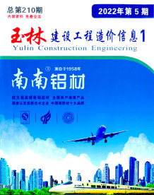 玉林2022年5月造价信息电子版