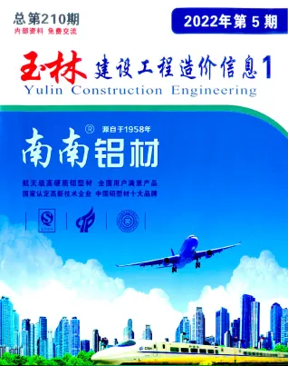 2022年5月玉林造价信息电子版