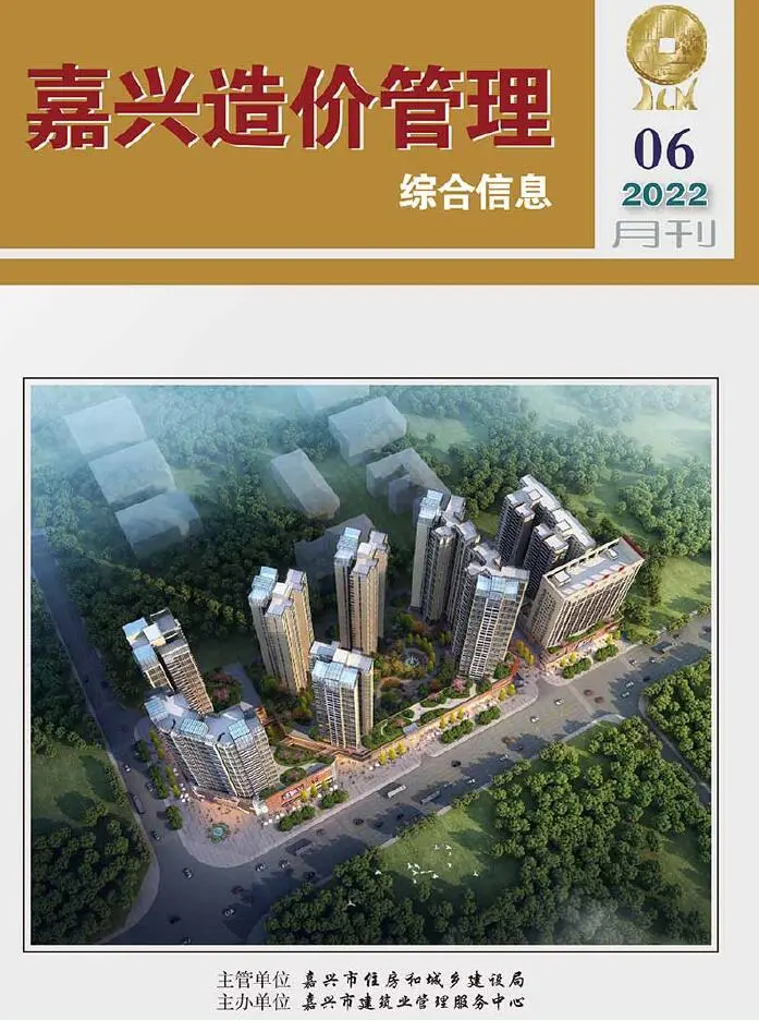 2022年6月嘉兴造价信息