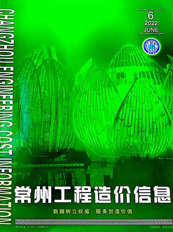 常州市2022年6月信息价PDF扫描件