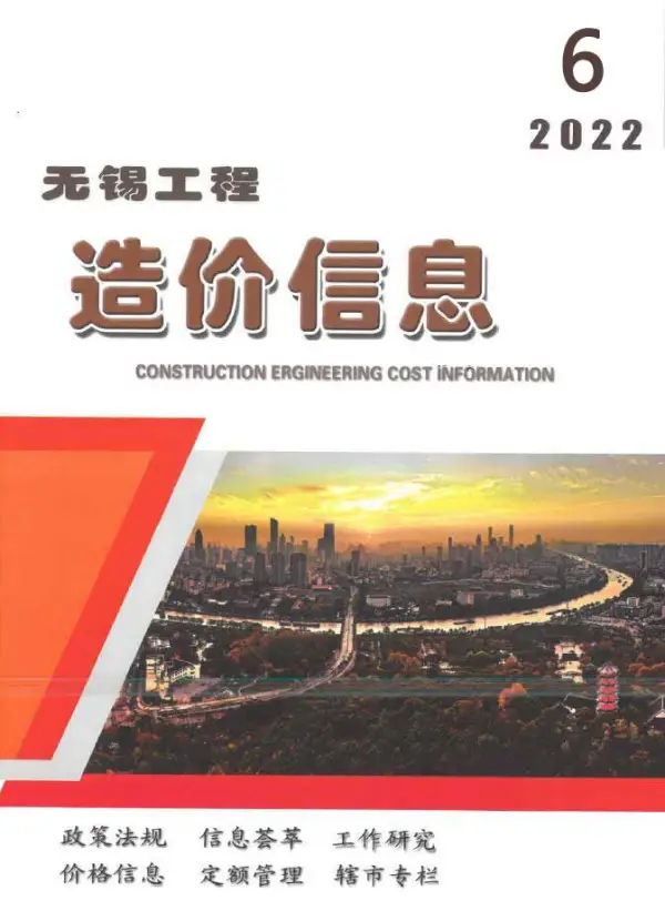 无锡市2022年6月信息价PDF扫描件