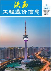 陕西2022年6月造价信息电子版