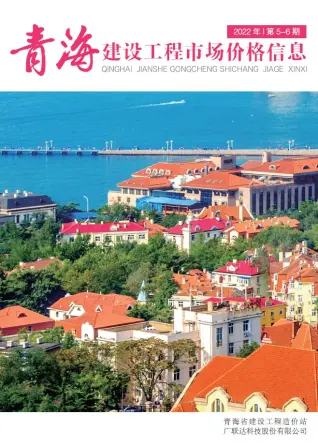 2022年6期建材市场造价信息PDF期刊