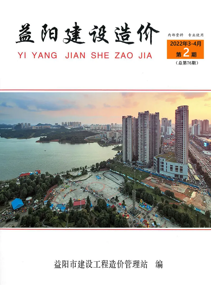 益阳市2022年2期3、4月造价信息PDF期刊