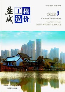盐城2022年3月造价信息电子版