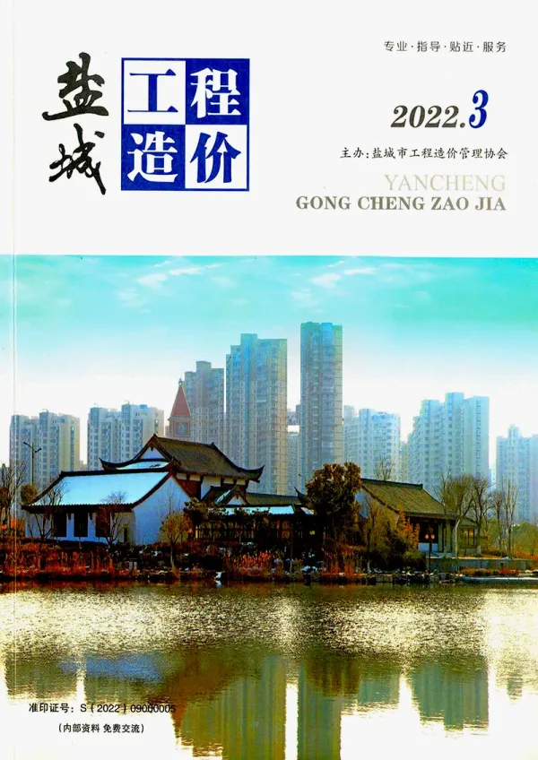 盐城市2022年3月信息价PDF扫描件
