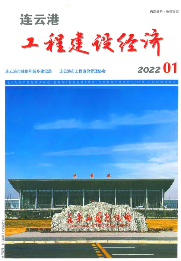 连云港市2022年1月信息价PDF扫描件