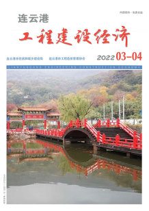 连云港2022年3期3、4月造价信息电子版