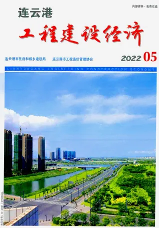 连云港市2022年5月造价信息PDF期刊